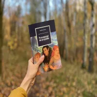 Przeznaczeni do przypadku – Monika Żelewa